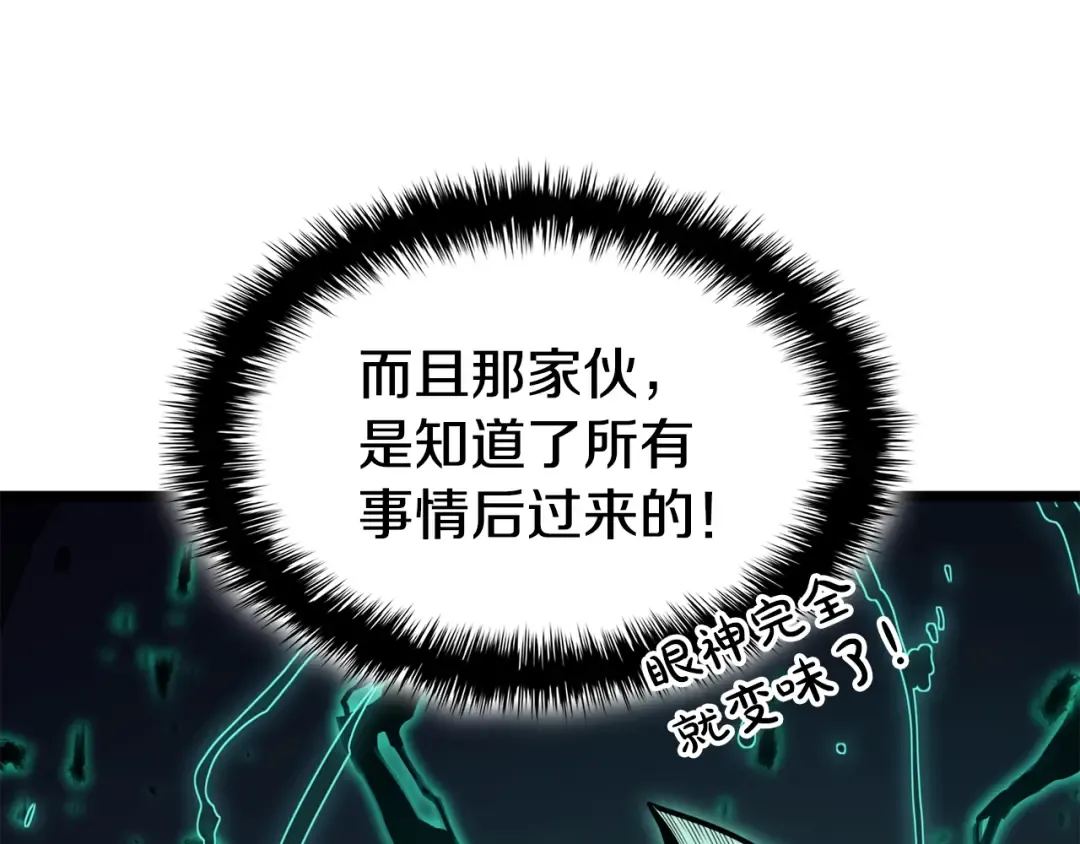 第114话 跳入无底洞 第117页
