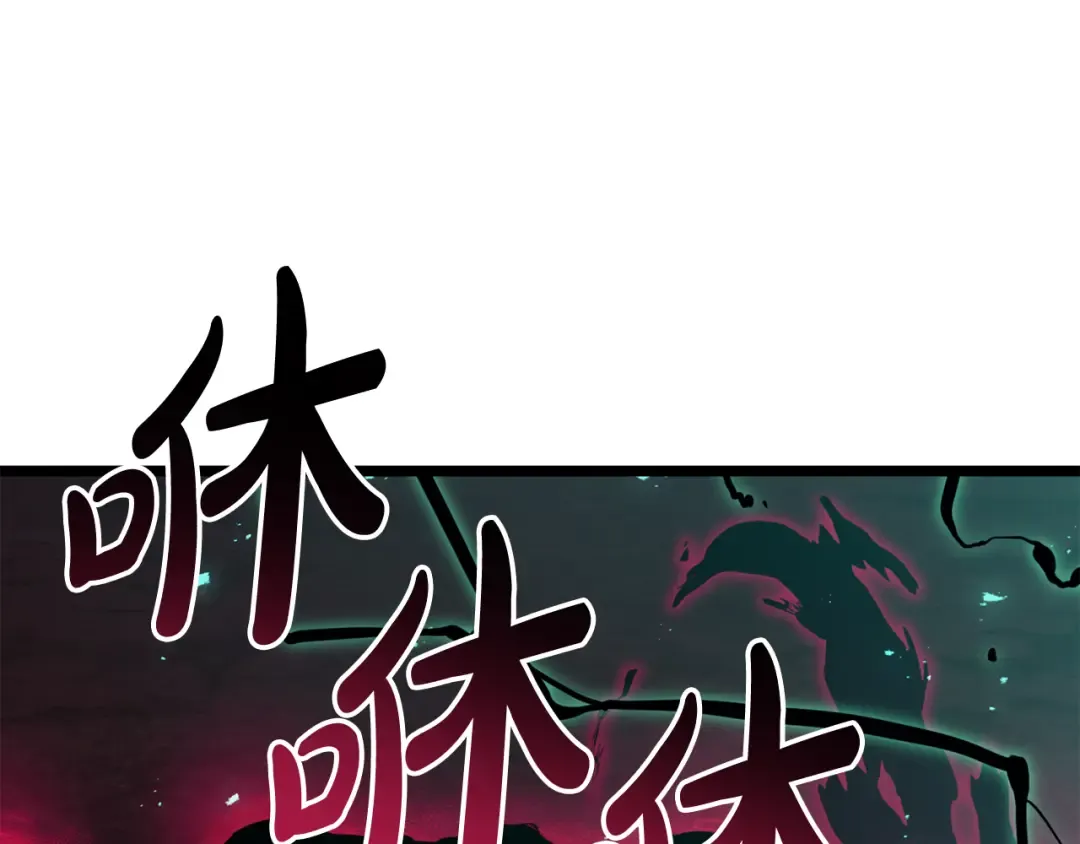 第114话 跳入无底洞 第121页