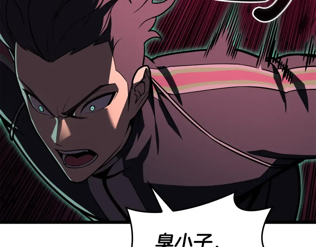 第114话 跳入无底洞 第125页