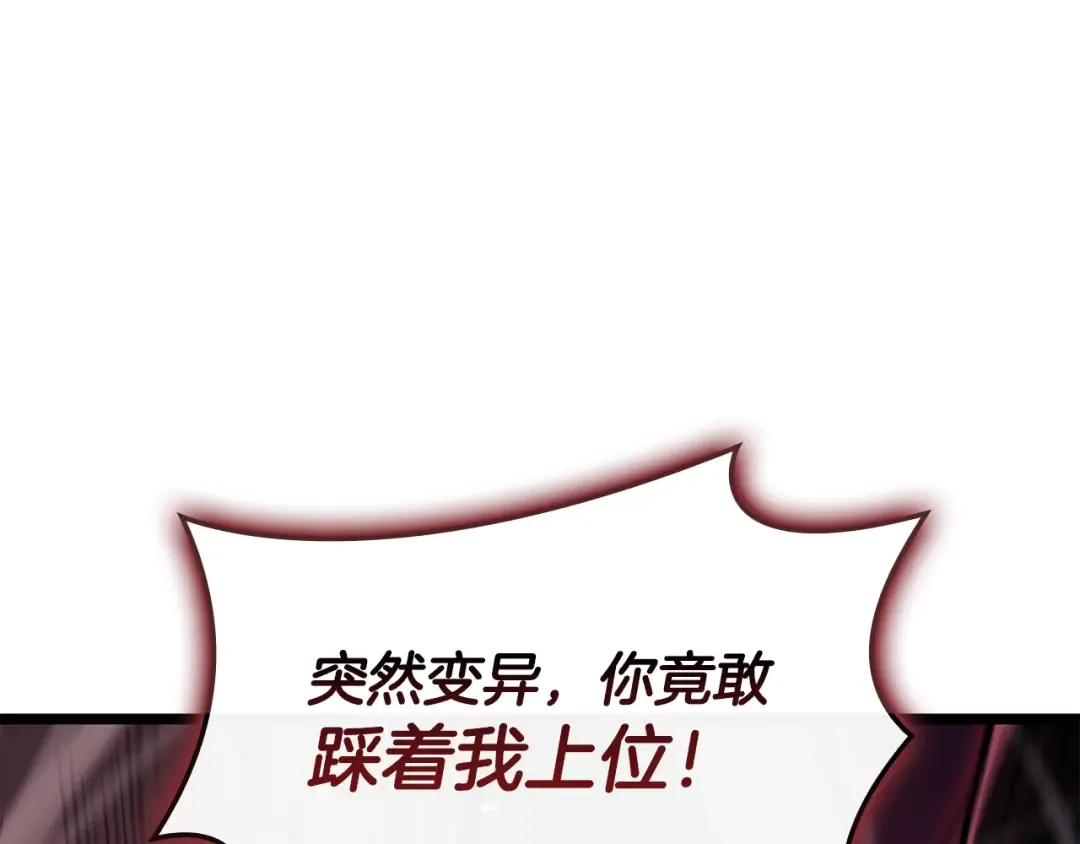 第114话 跳入无底洞 第132页