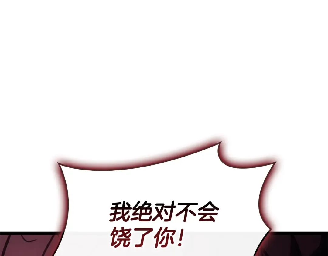 第114话 跳入无底洞 第139页