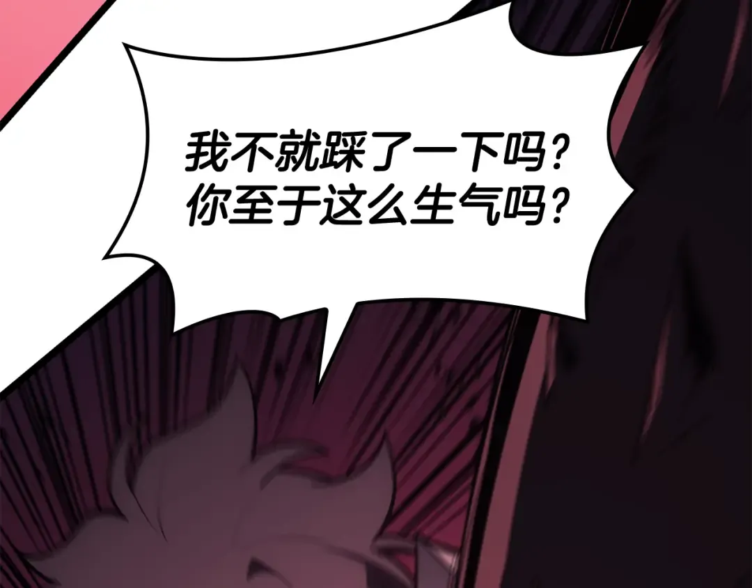 第114话 跳入无底洞 第143页