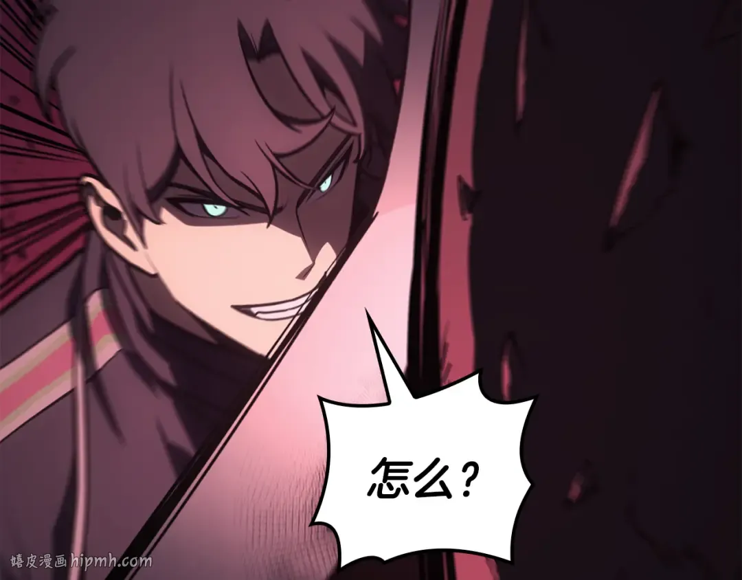 第114话 跳入无底洞 第144页