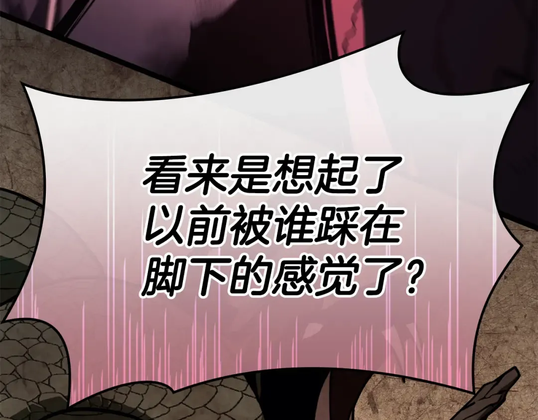第114话 跳入无底洞 第145页