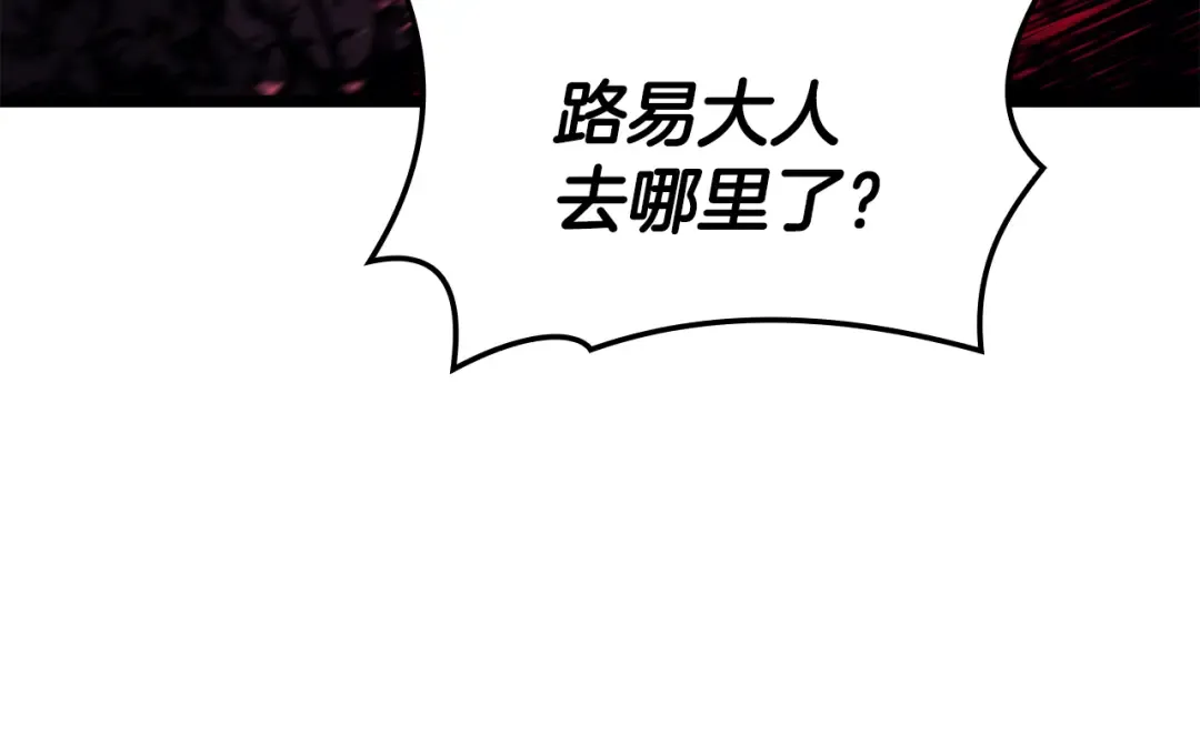 第114话 跳入无底洞 第185页
