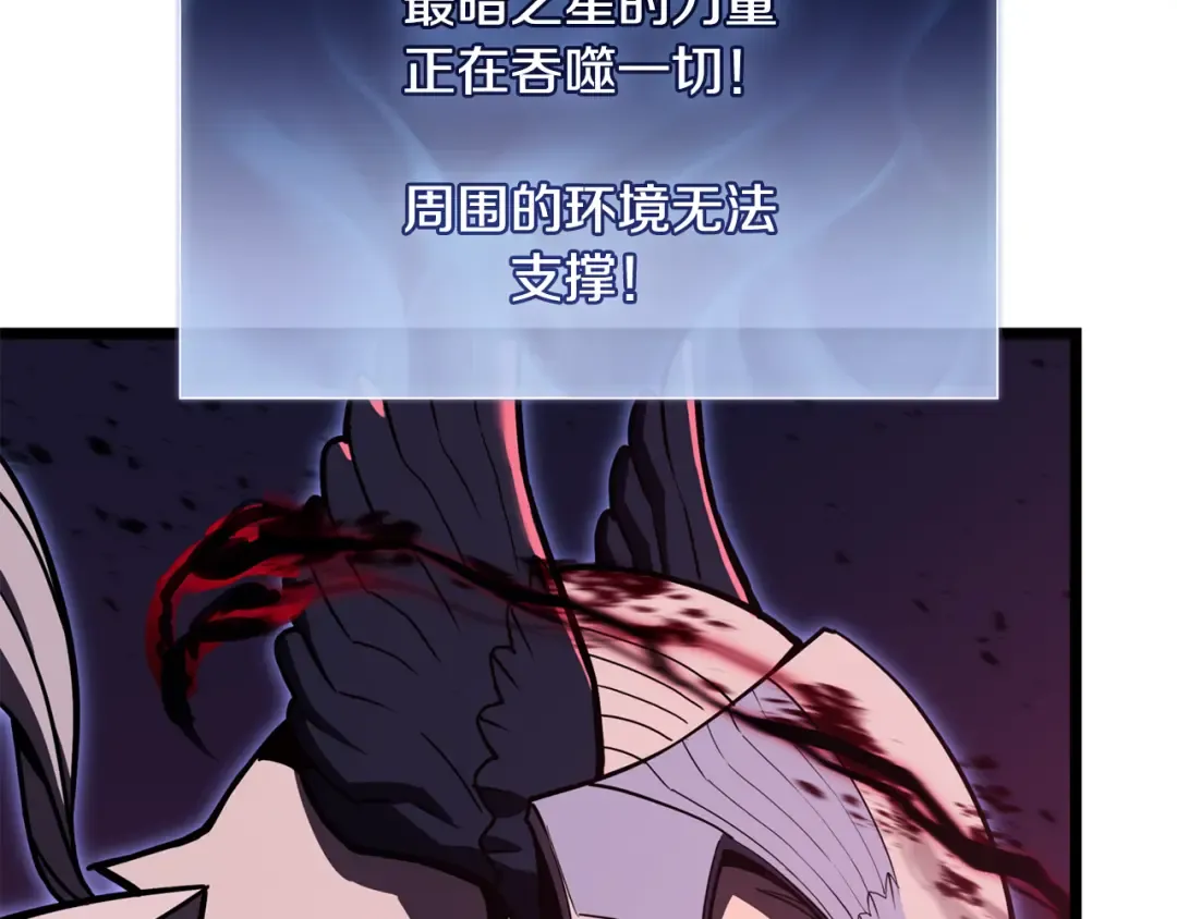 第114话 跳入无底洞 第195页