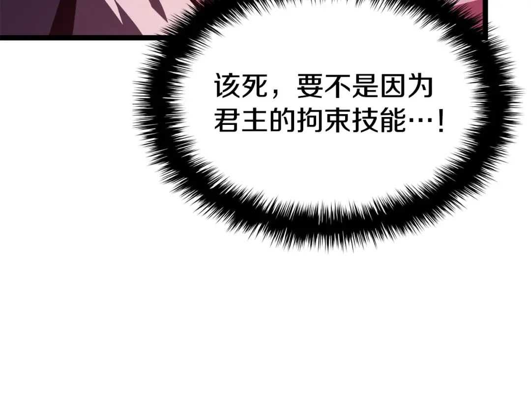 第114话 跳入无底洞 第197页