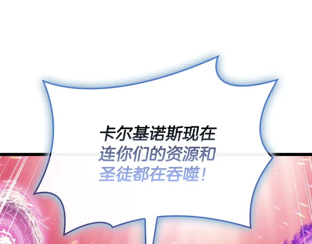 第114话 跳入无底洞 第201页