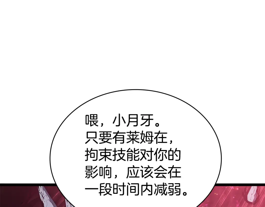 第114话 跳入无底洞 第229页