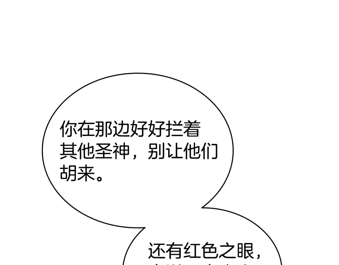 第114话 跳入无底洞 第233页