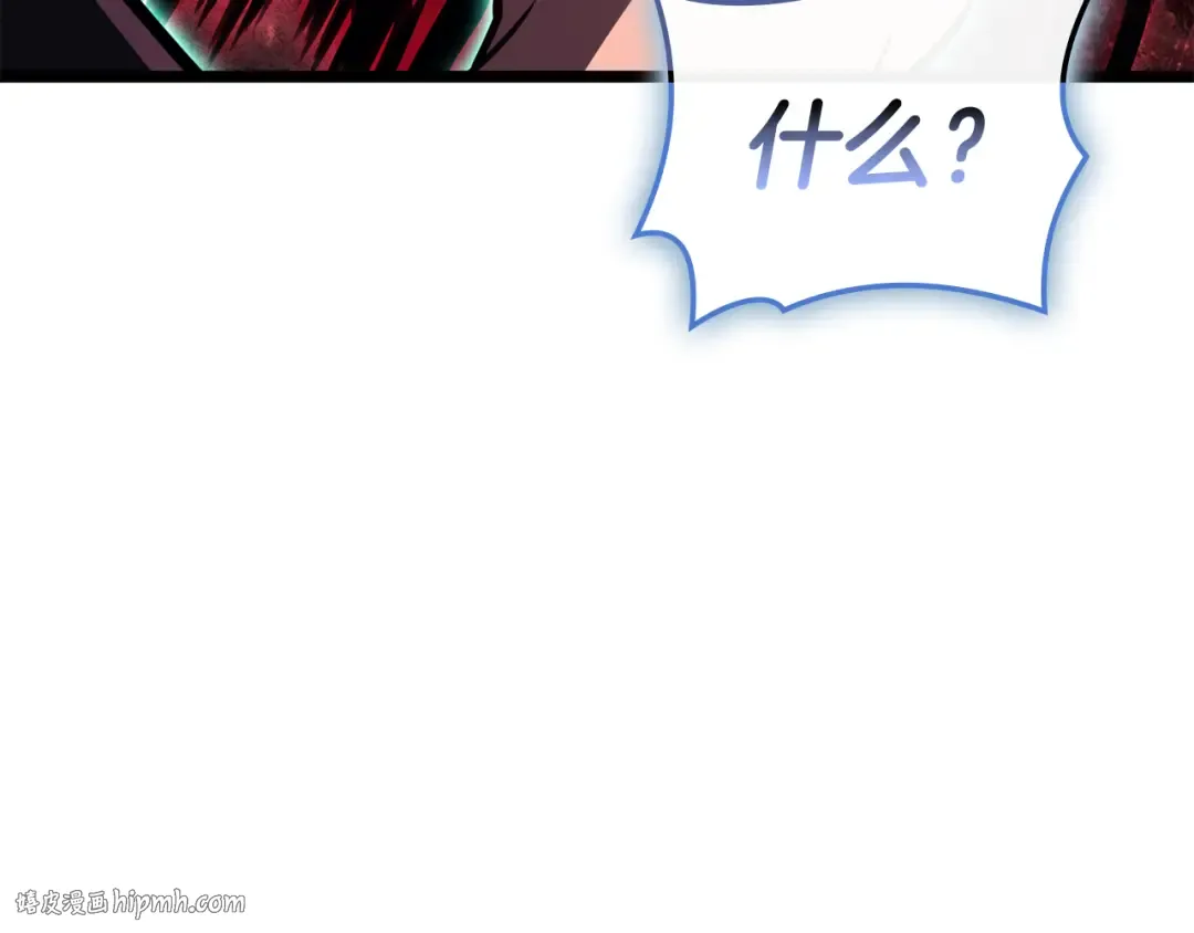 第114话 跳入无底洞 第240页