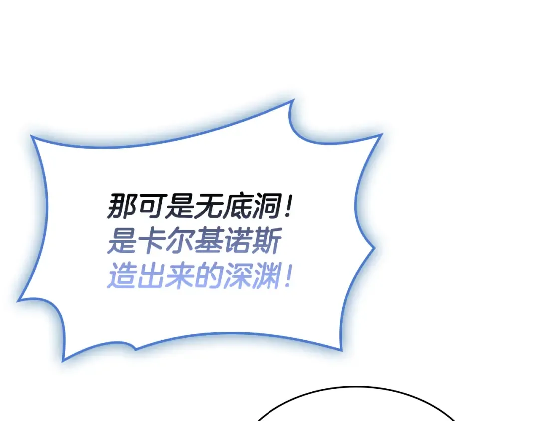 第114话 跳入无底洞 第241页