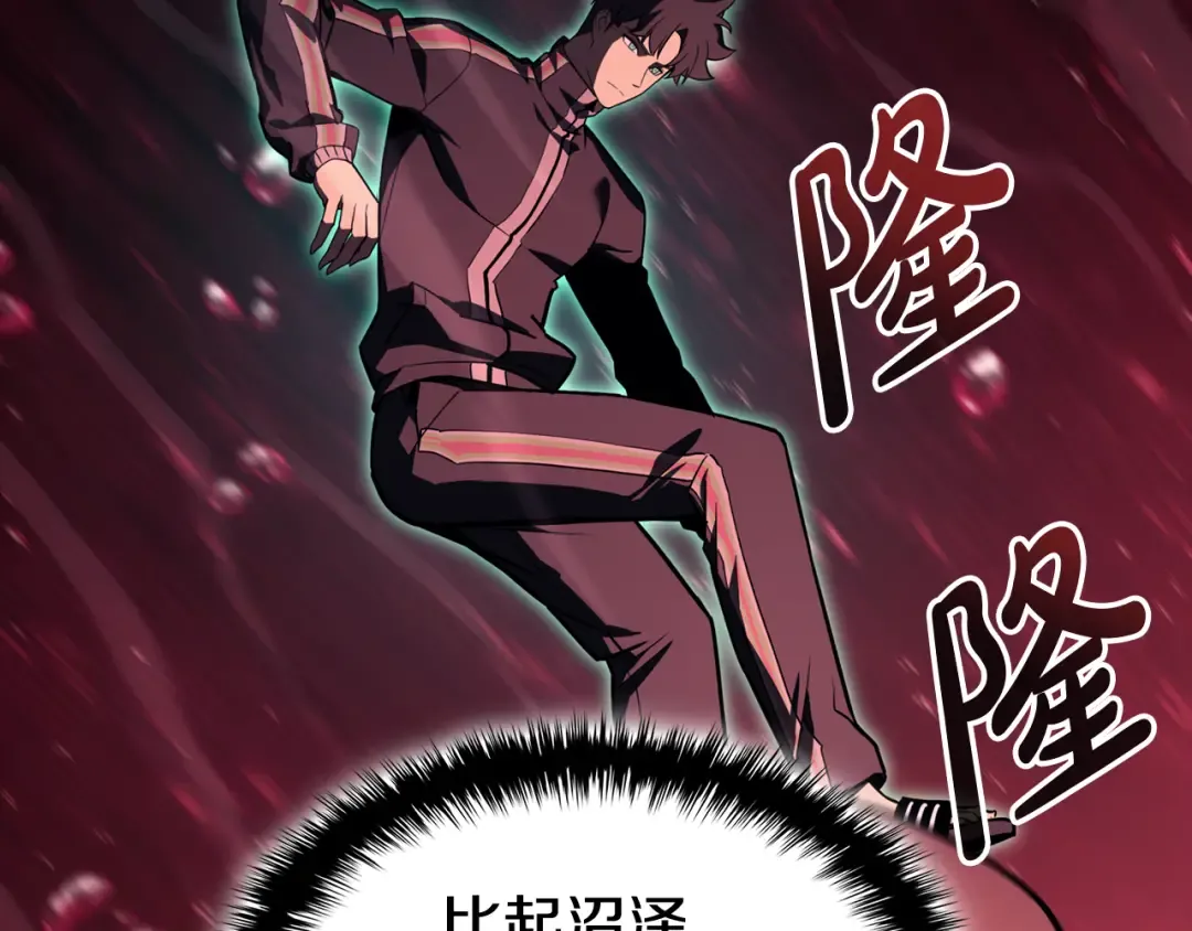 第114话 跳入无底洞 第257页