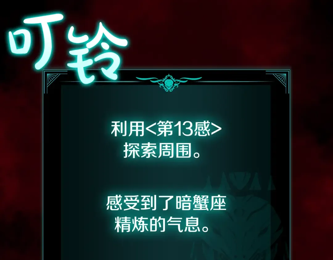 第114话 跳入无底洞 第259页