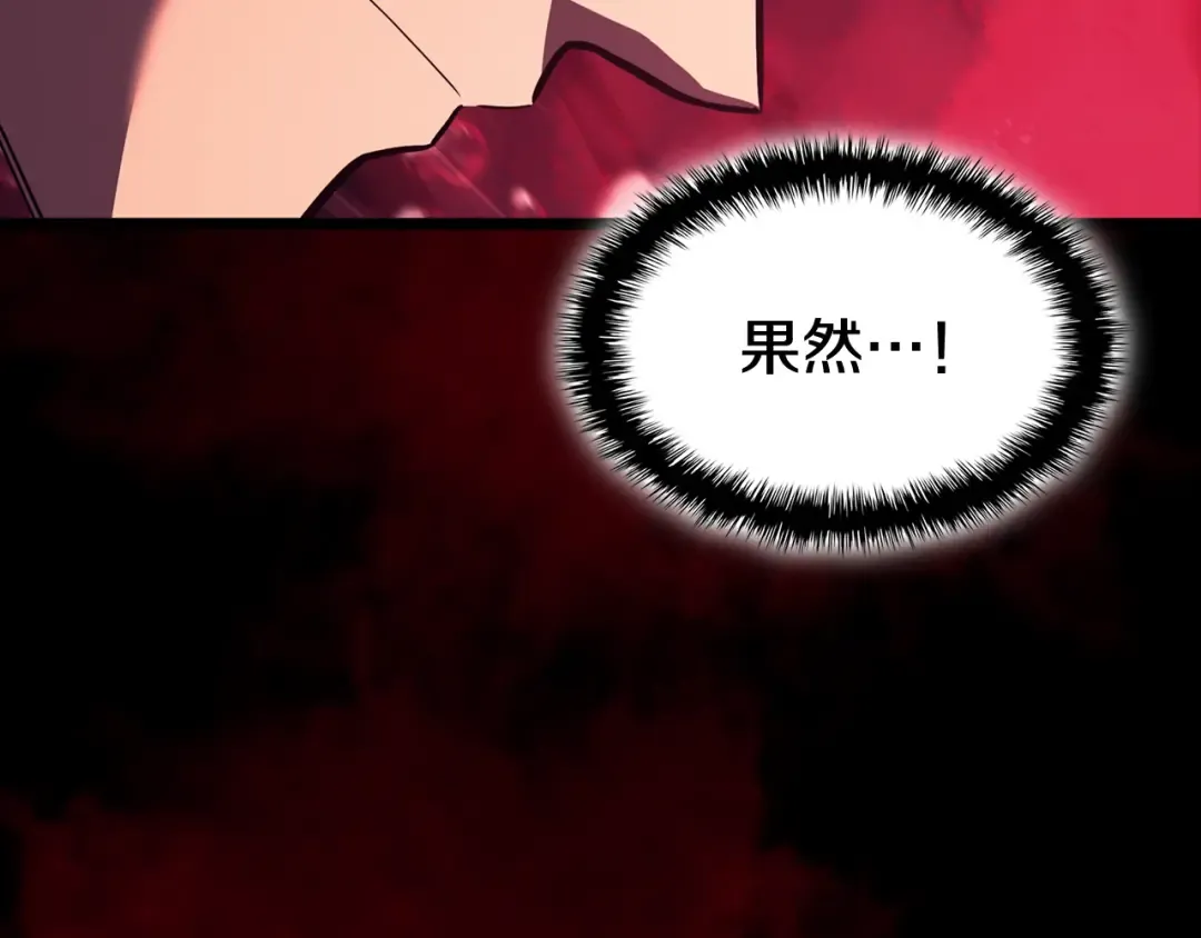 第114话 跳入无底洞 第261页