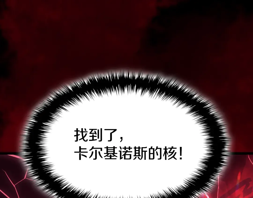 第114话 跳入无底洞 第262页