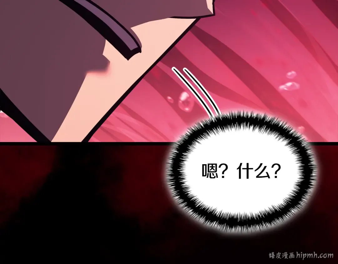 第114话 跳入无底洞 第272页