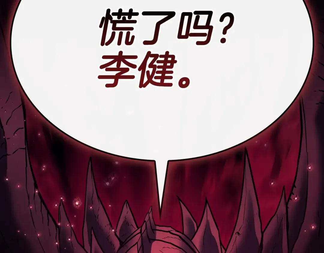 第114话 跳入无底洞 第284页