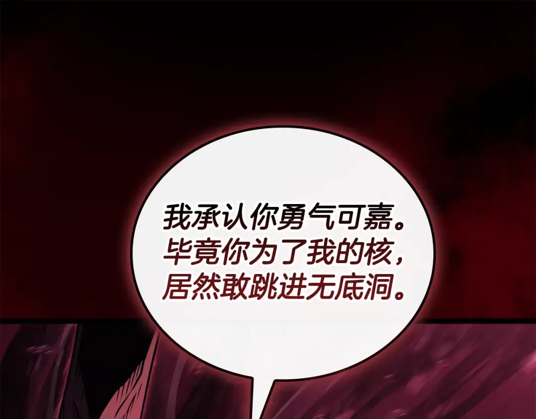 第114话 跳入无底洞 第290页
