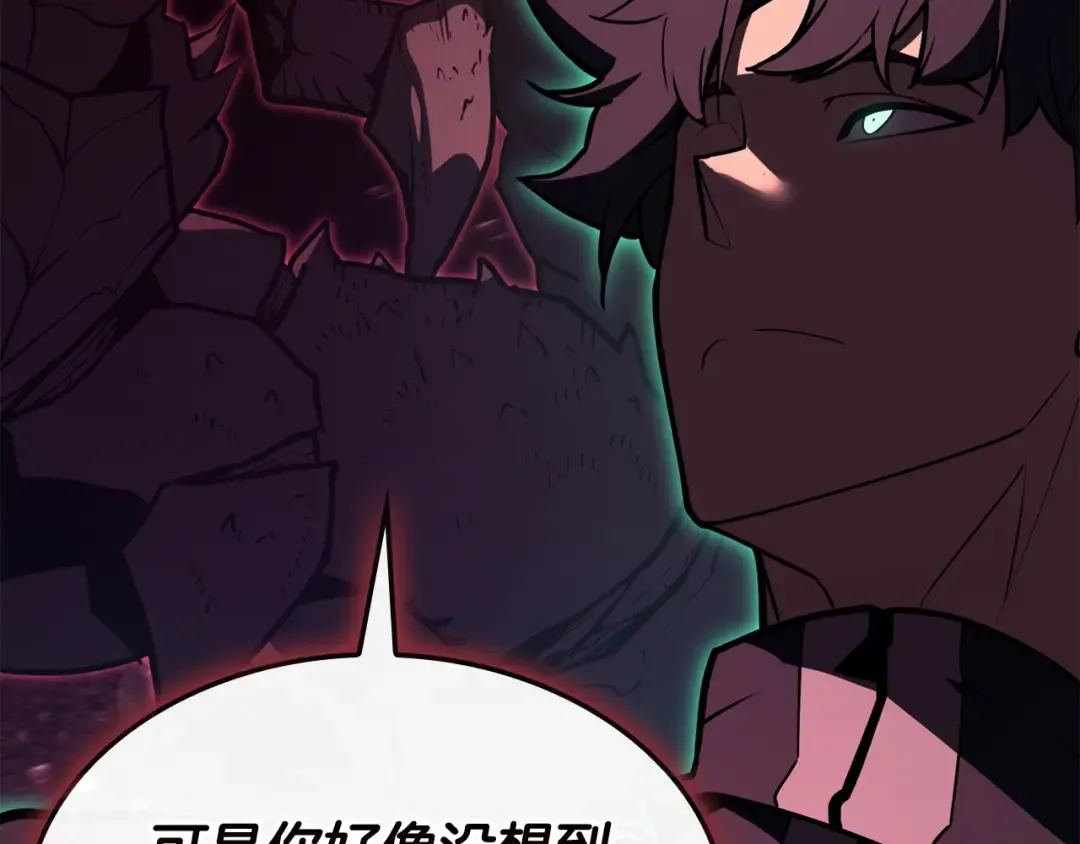 第114话 跳入无底洞 第292页