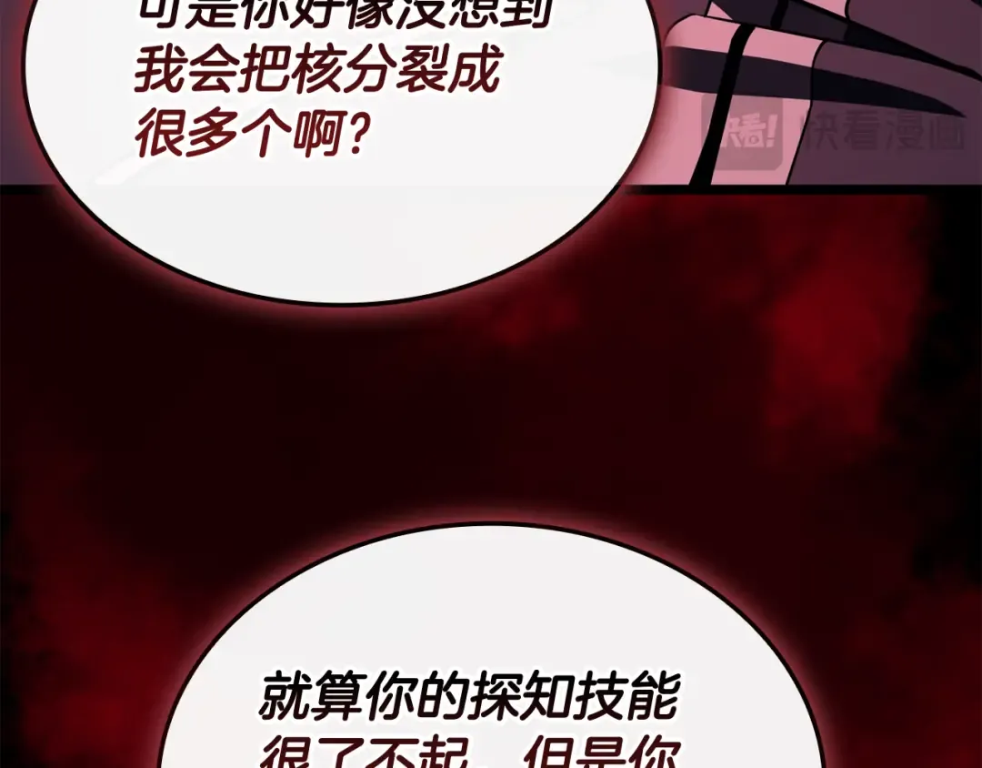 第114话 跳入无底洞 第293页