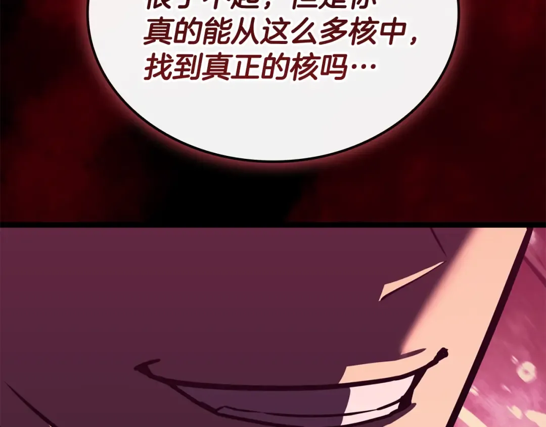 第114话 跳入无底洞 第294页