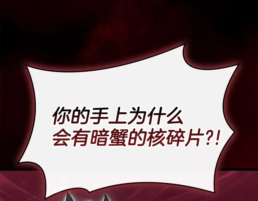 第114话 跳入无底洞 第301页