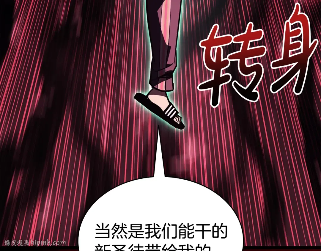第114话 跳入无底洞 第304页