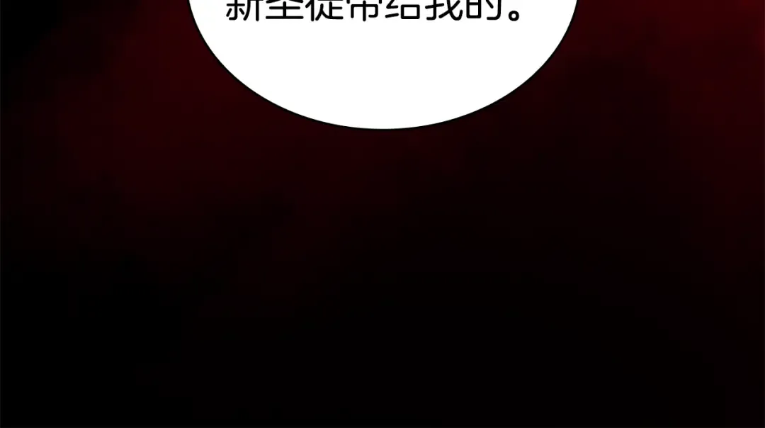 第114话 跳入无底洞 第305页