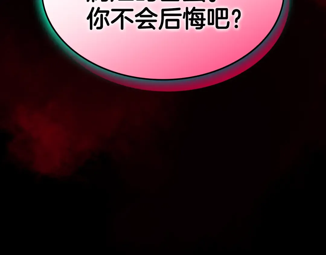 第114话 跳入无底洞 第311页