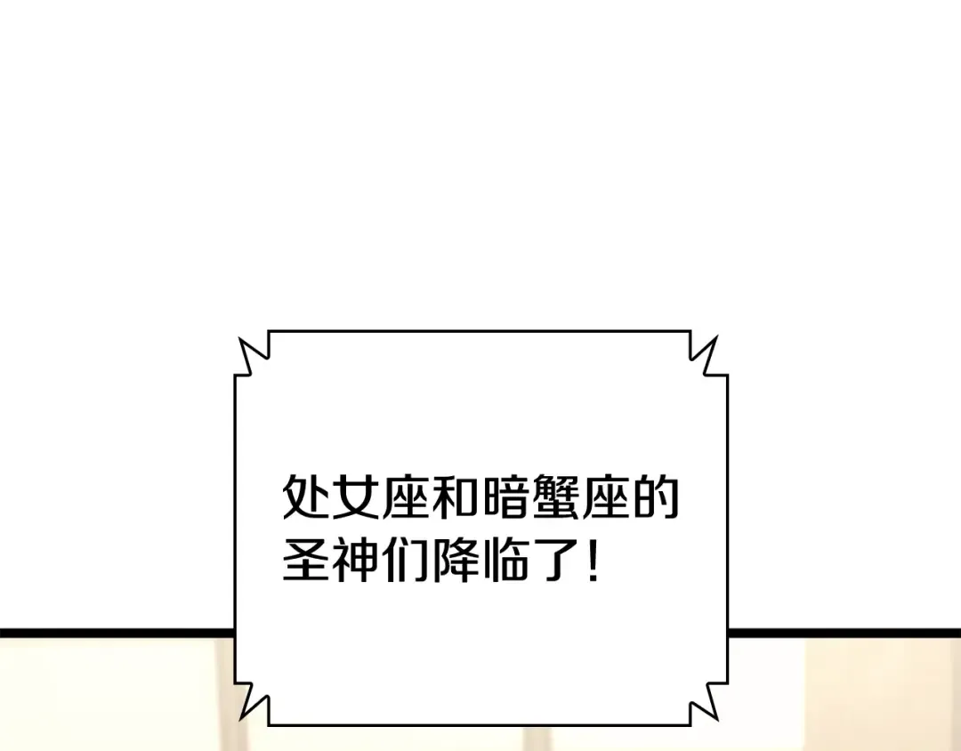 第115话 内核破碎 第5页