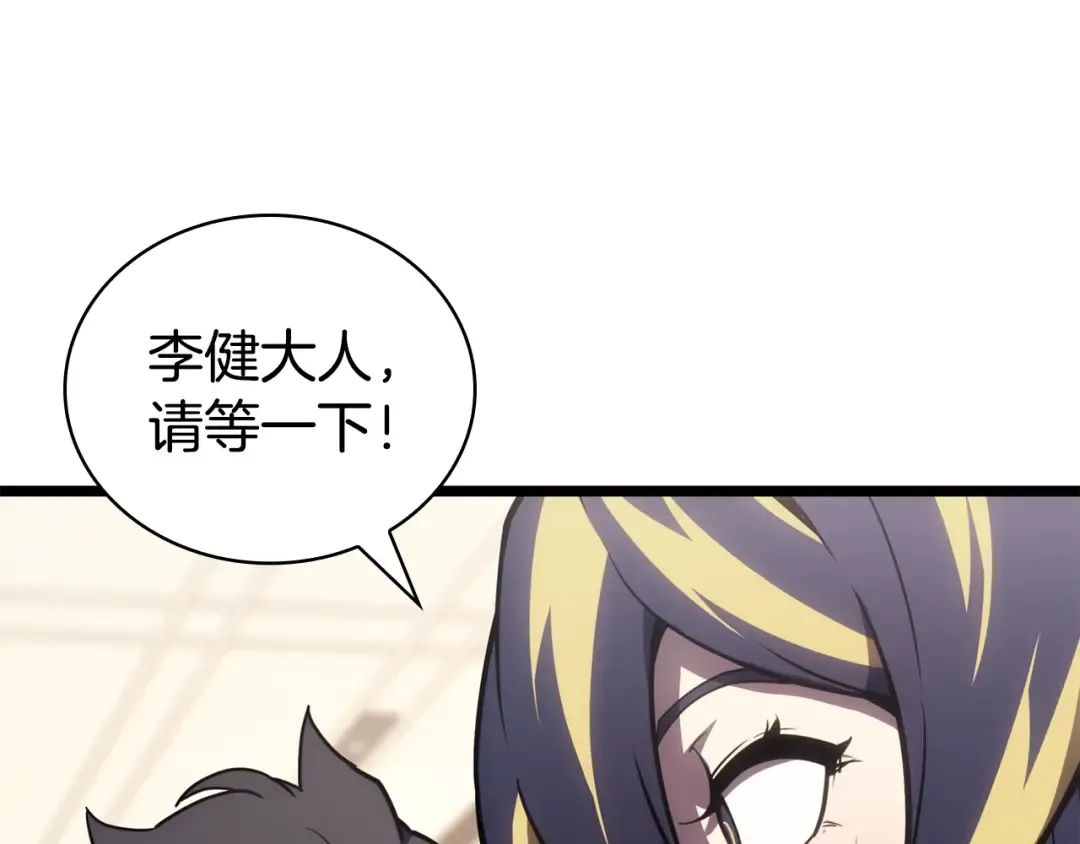第115话 内核破碎 第13页