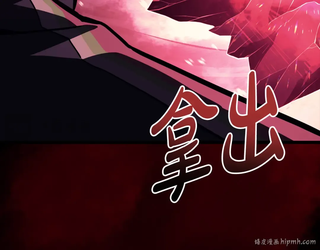 第115话 内核破碎 第24页