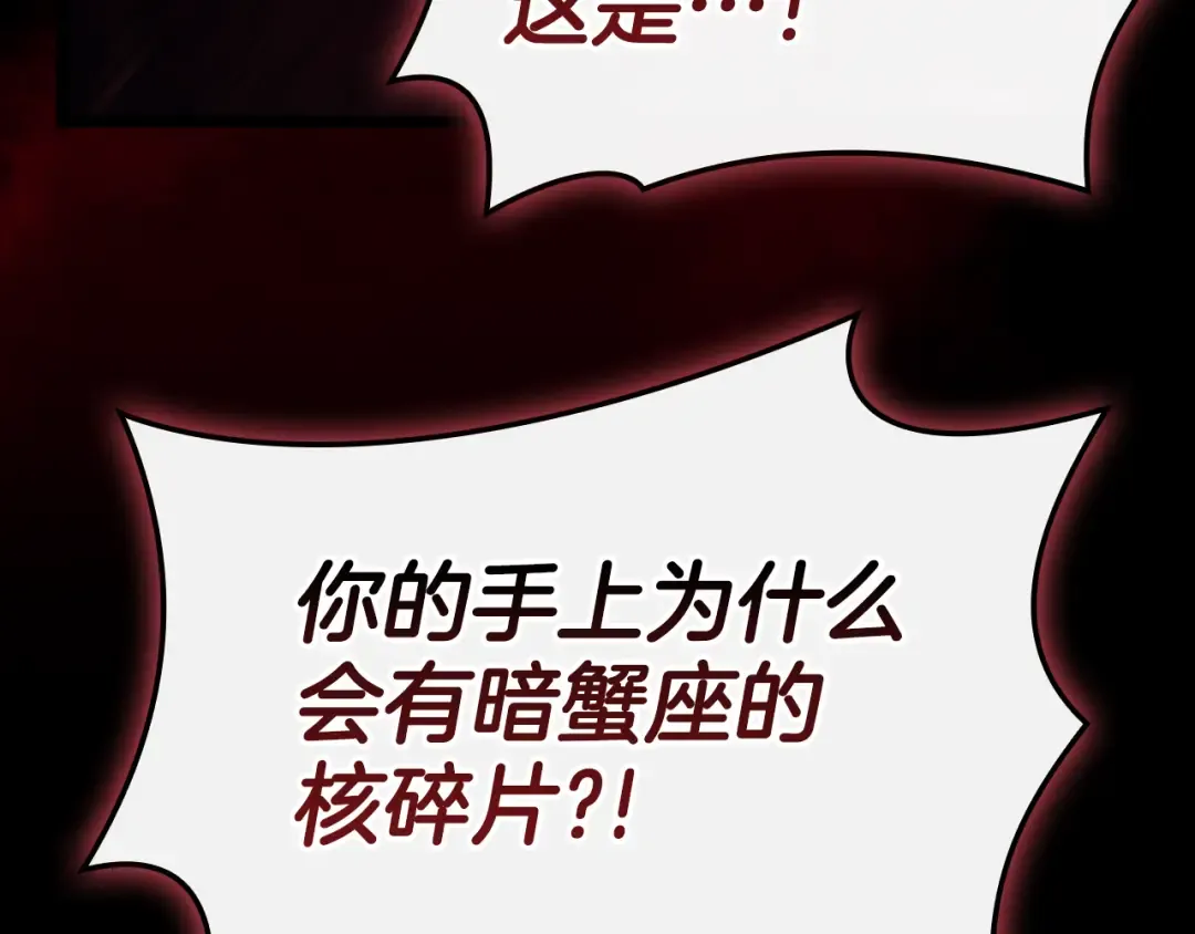 第115话 内核破碎 第28页