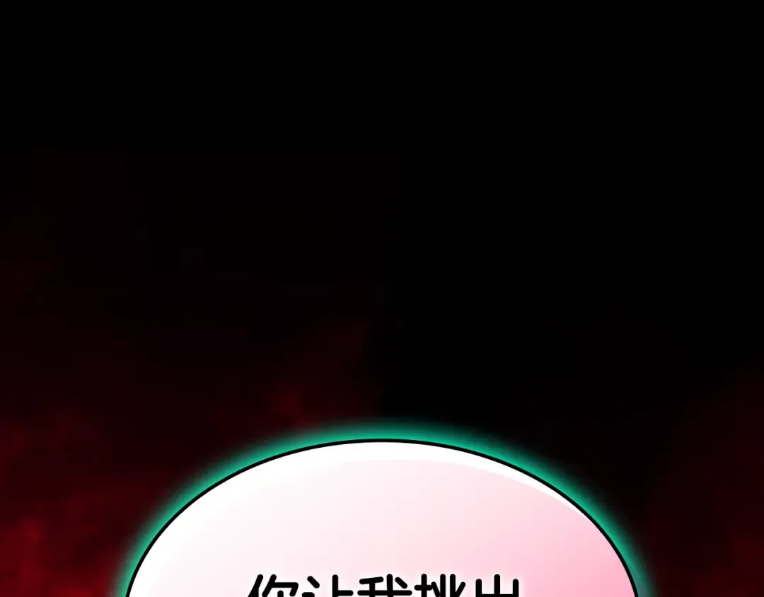 第115话 内核破碎 第38页