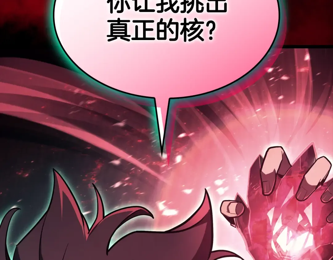 第115话 内核破碎 第39页