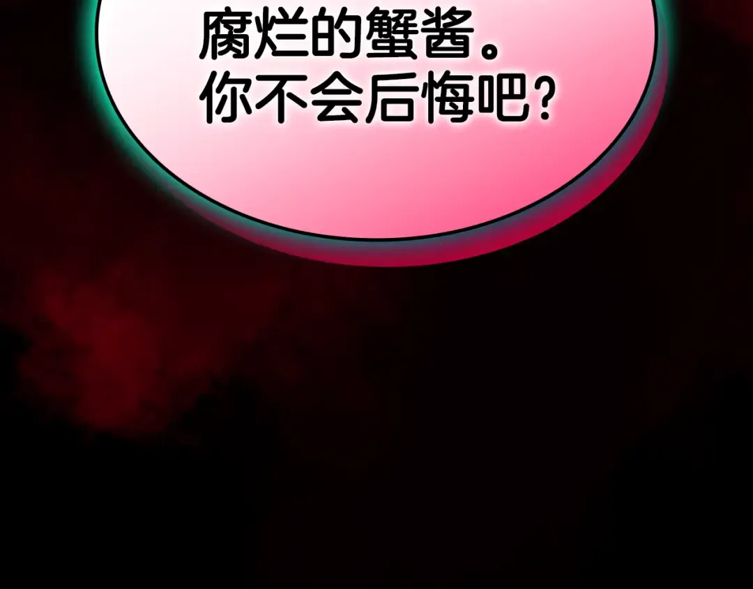 第115话 内核破碎 第43页
