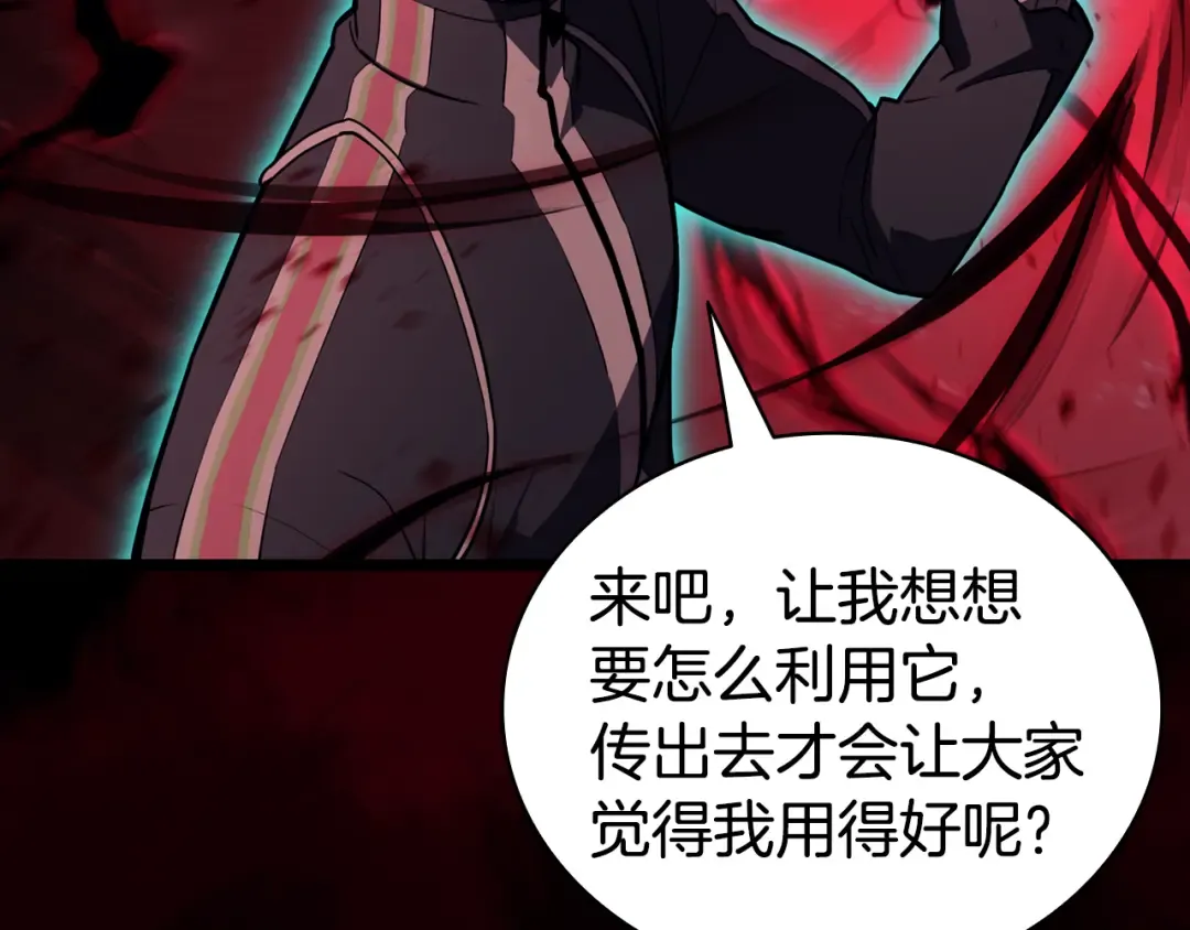 第115话 内核破碎 第49页