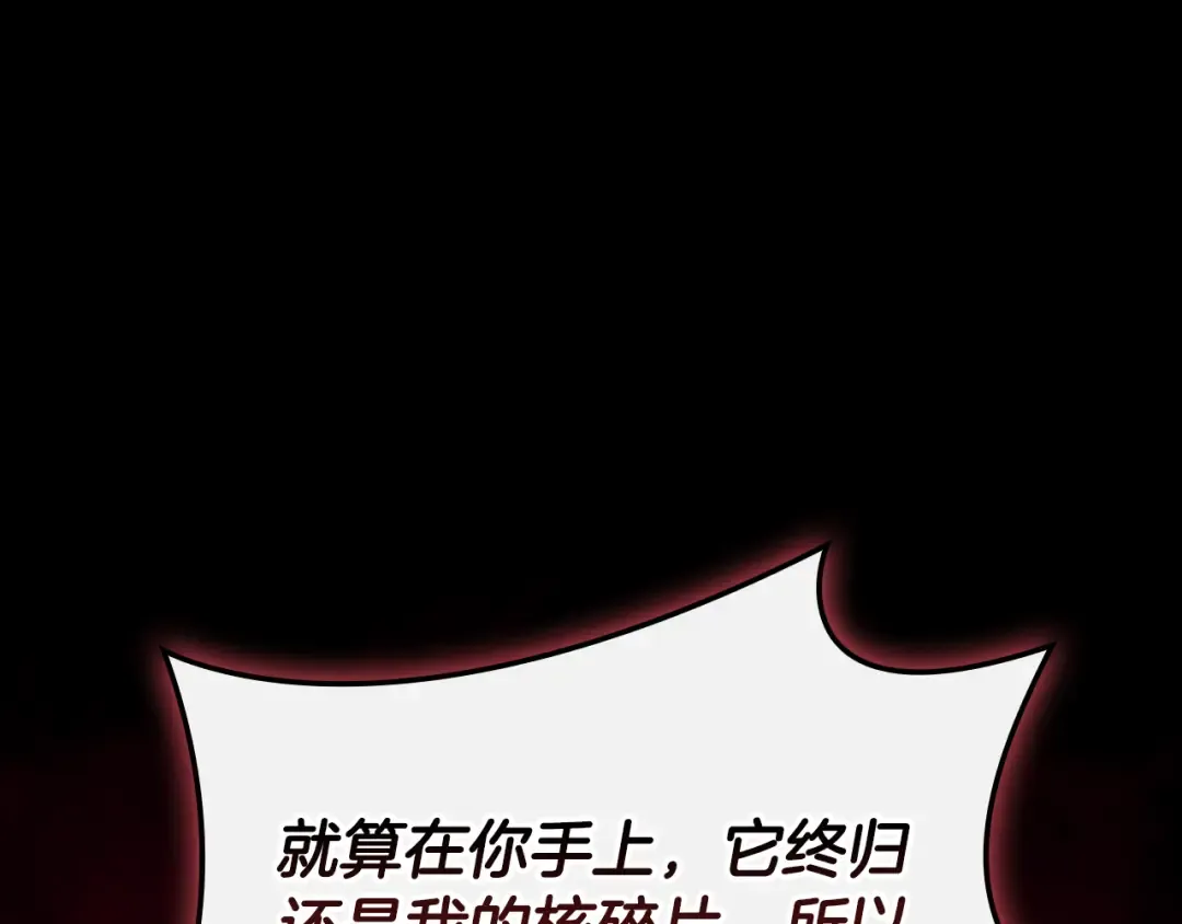 第115话 内核破碎 第55页