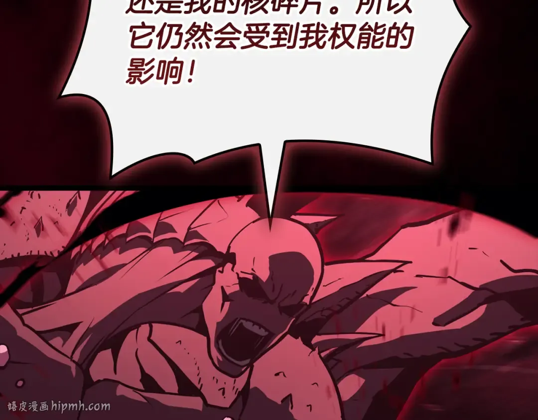第115话 内核破碎 第56页
