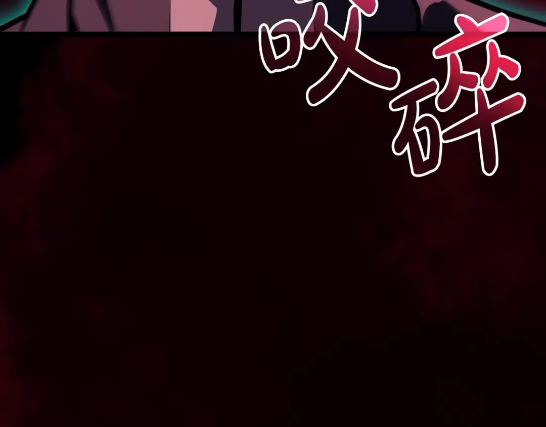 第115话 内核破碎 第61页
