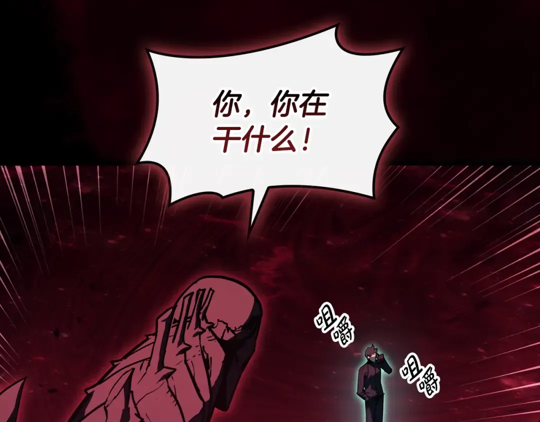 第115话 内核破碎 第66页