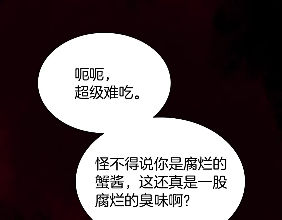 第115话 内核破碎 第69页