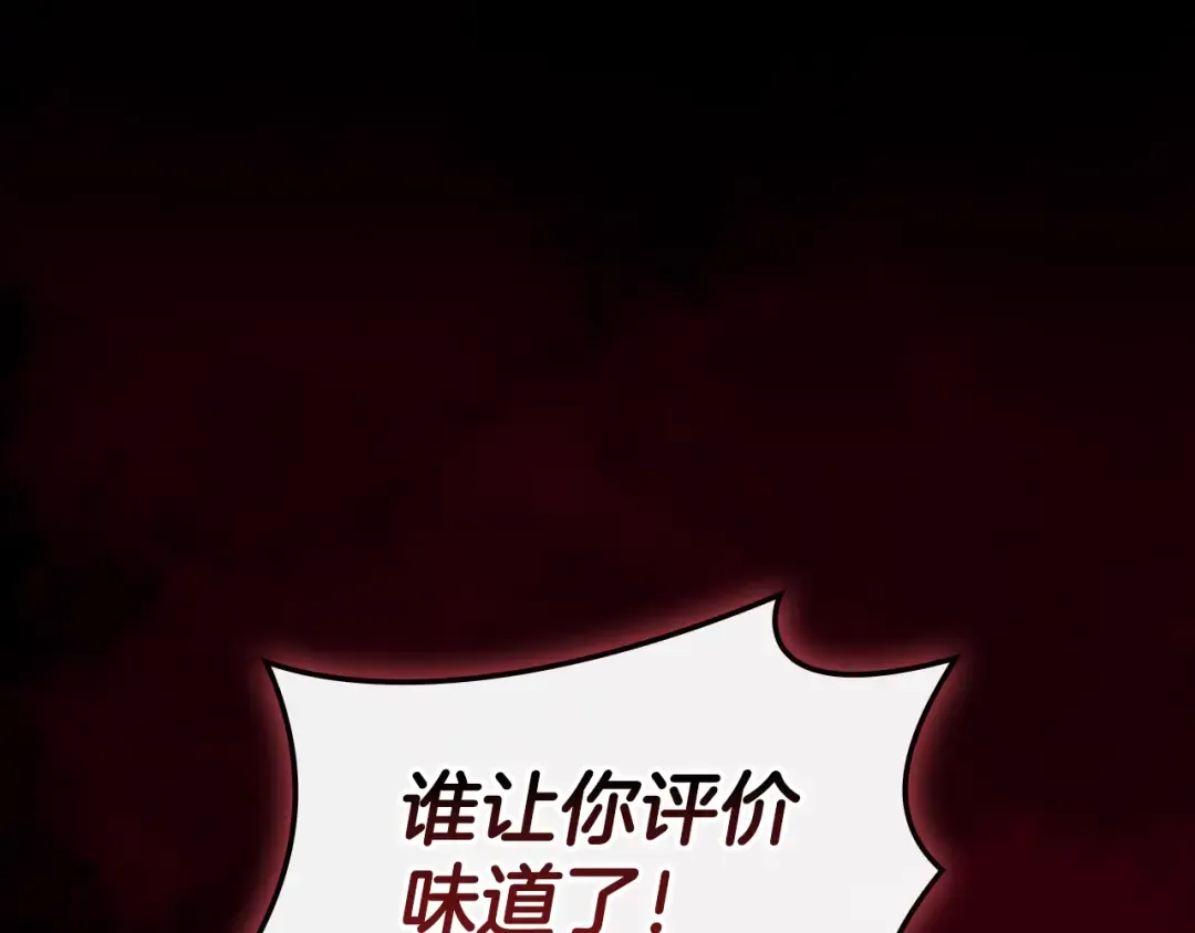 第115话 内核破碎 第73页