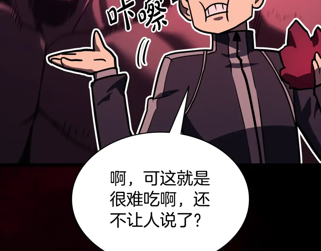 第115话 内核破碎 第75页