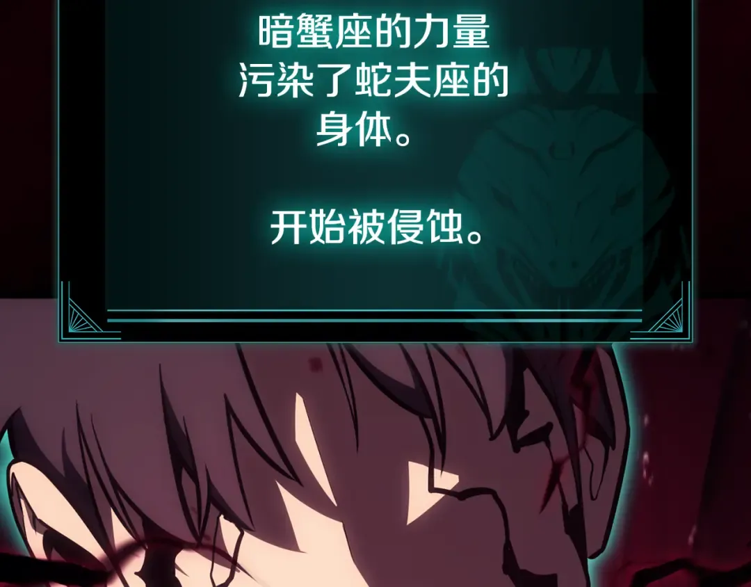第115话 内核破碎 第77页