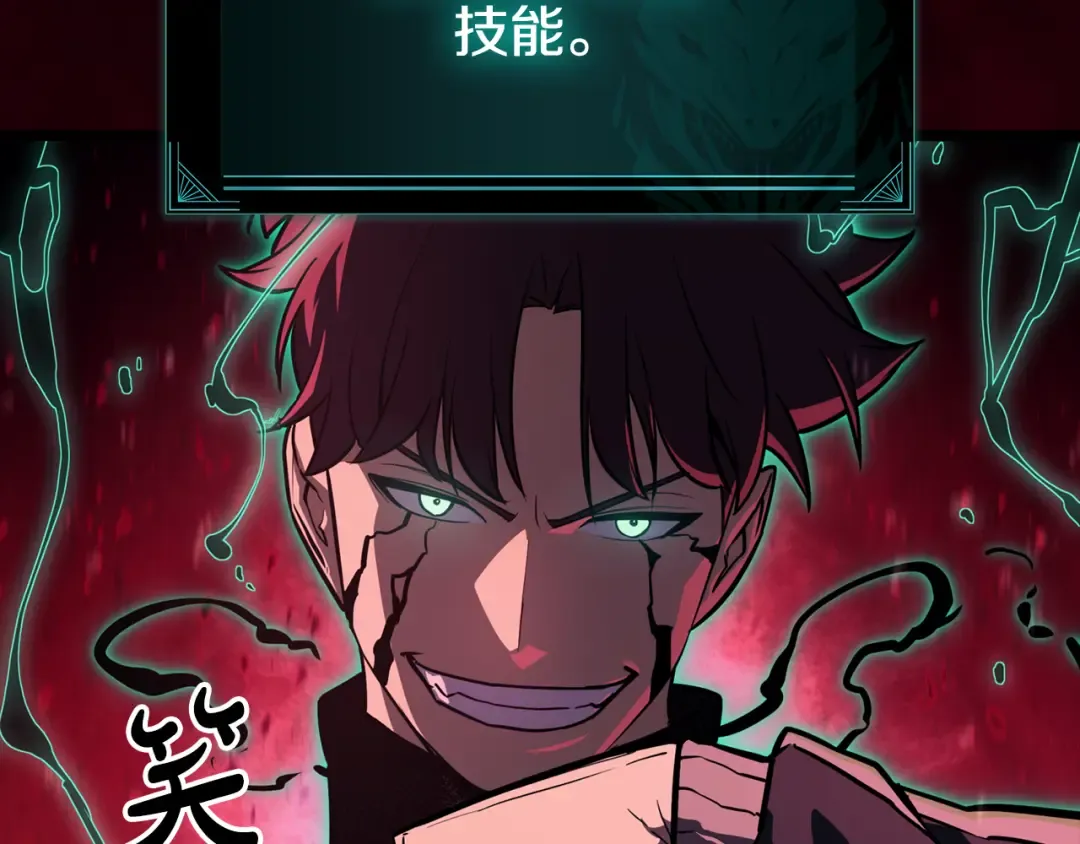 第115话 内核破碎 第82页