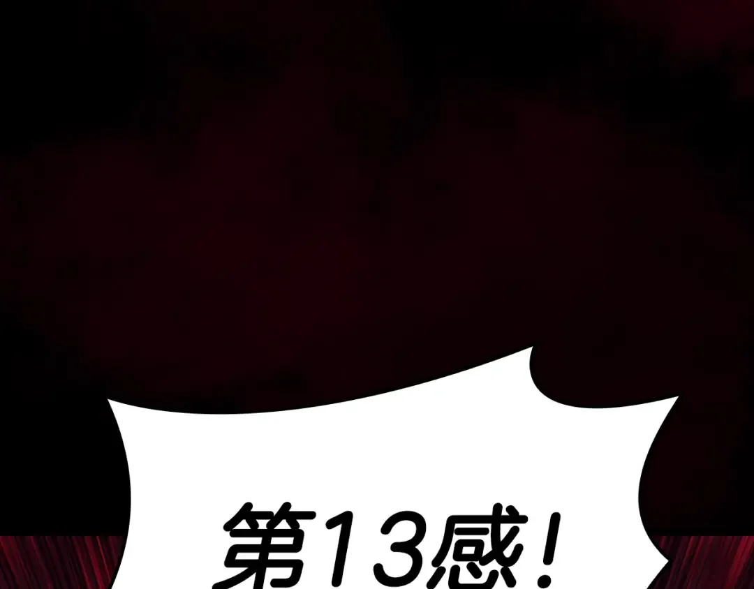 第115话 内核破碎 第85页