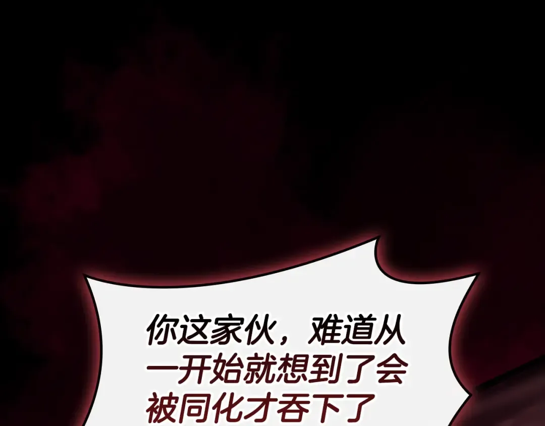 第115话 内核破碎 第103页