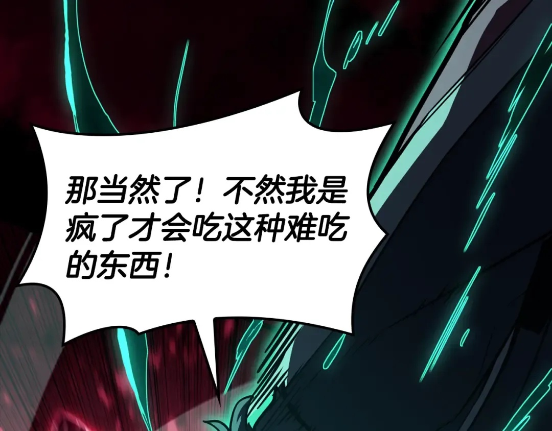 第115话 内核破碎 第107页